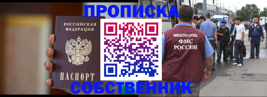 прописка штамп в Балабаново