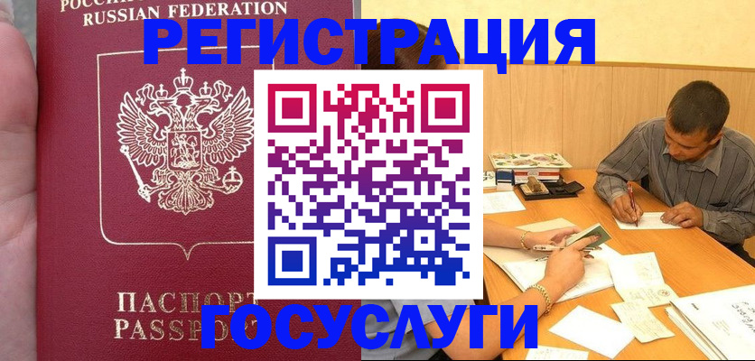 временная регистрация законно в Балабаново
