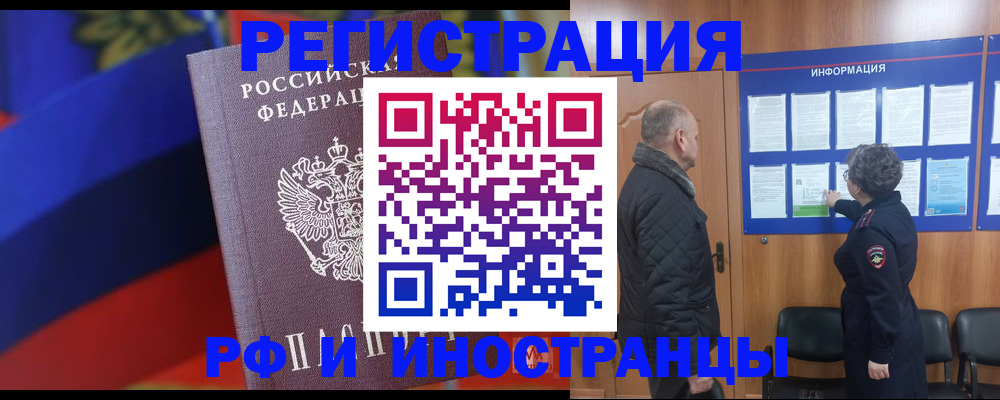 временная регистрация 2025 в Балабаново