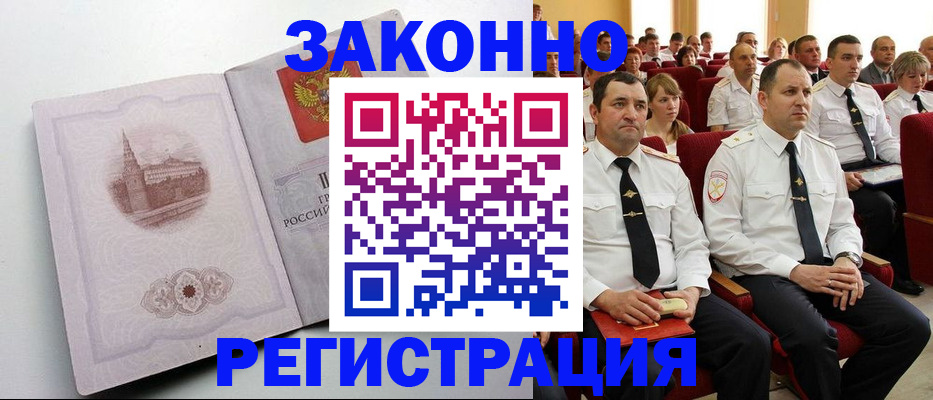 прописка от собственника в Балабаново