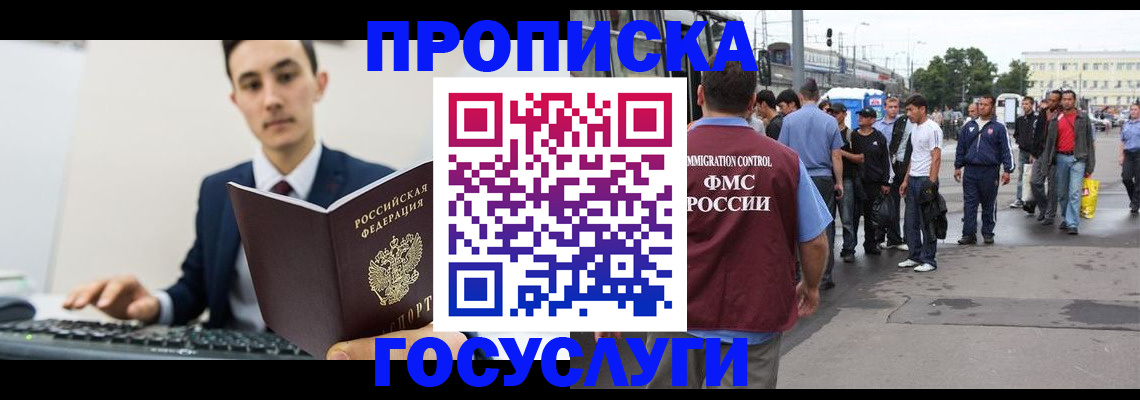 временная регистрация законно в Балабаново