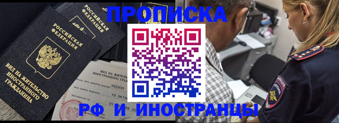временная регистрация в Балабаново