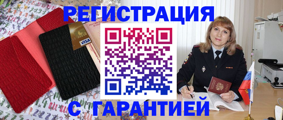 временная регистрация 2025 в Балабаново